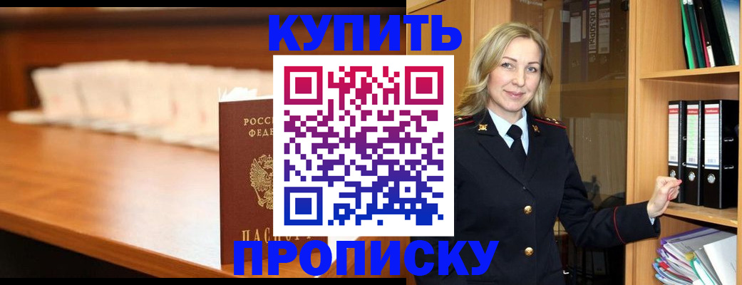 временная регистрация в квартире в Новгородской области