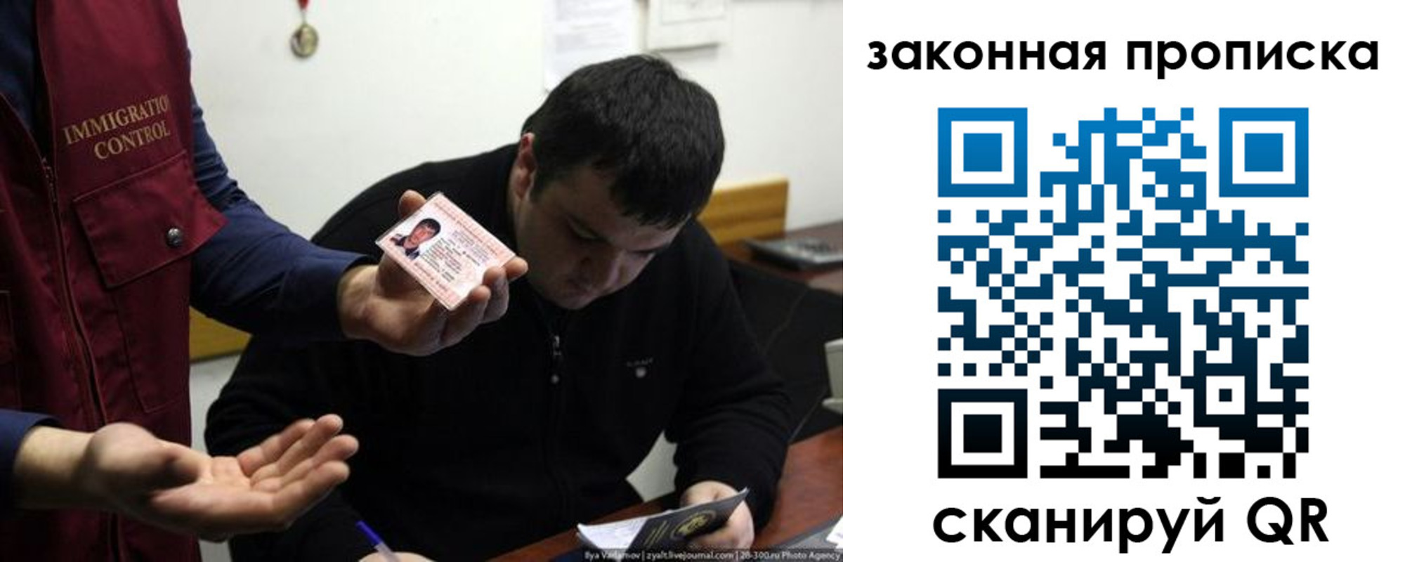 временная регистрация недорого в Новгородской области