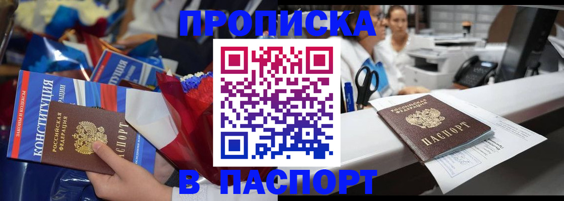 прописка для военкомата в Новгородской области