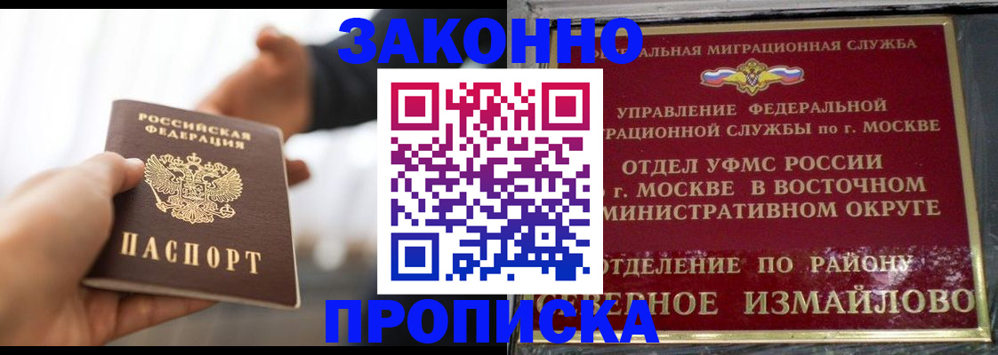 прописка иностранных граждан в Новгородской области