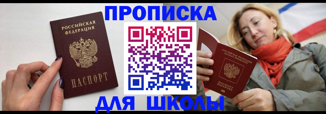 прописка гарантия в Новгородской области