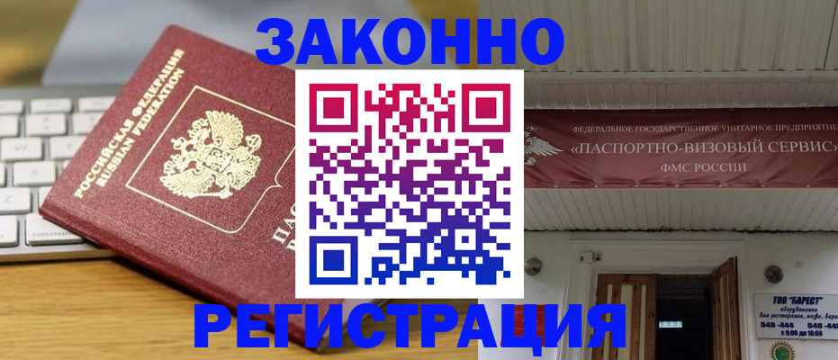 прописка для военкомата в Новгородской области