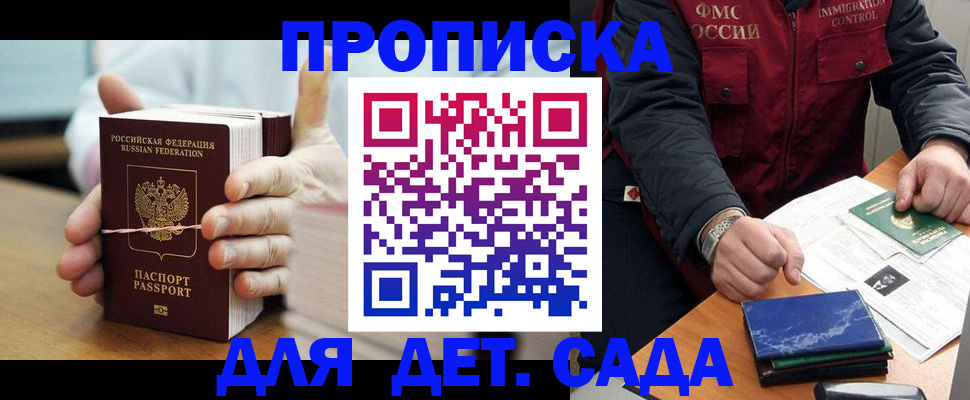 миграционный учет в Новгородской области