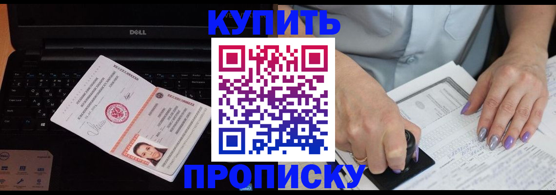 временная прописка в Новгородской области