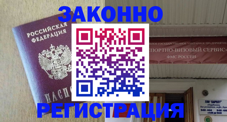 найти адрес прописки в Новгородской области