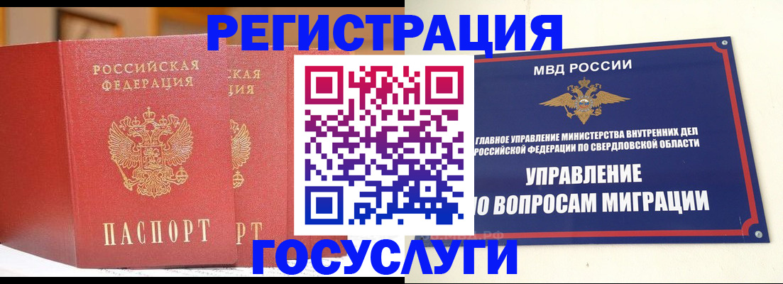 прописка для работы в Новгородской области