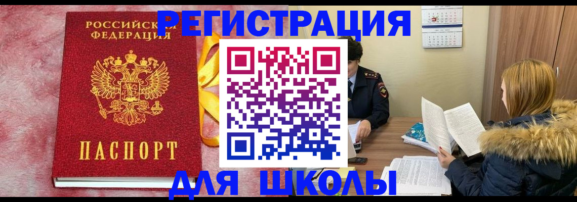 прописка 2025 в Новгородской области